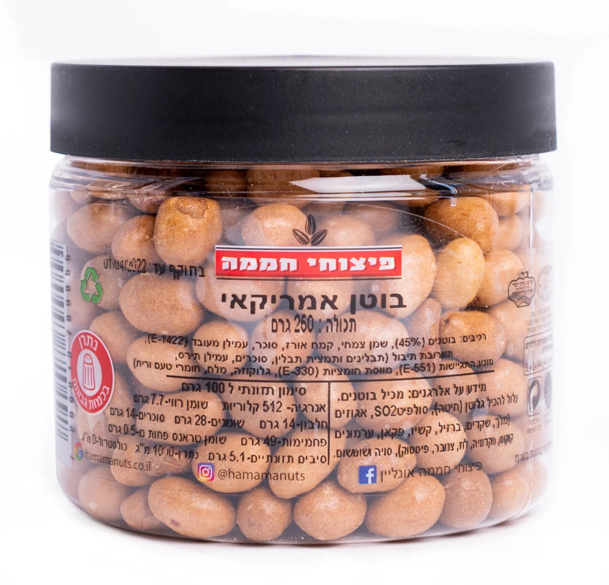 בוטן אמריקאי - 250 גרם