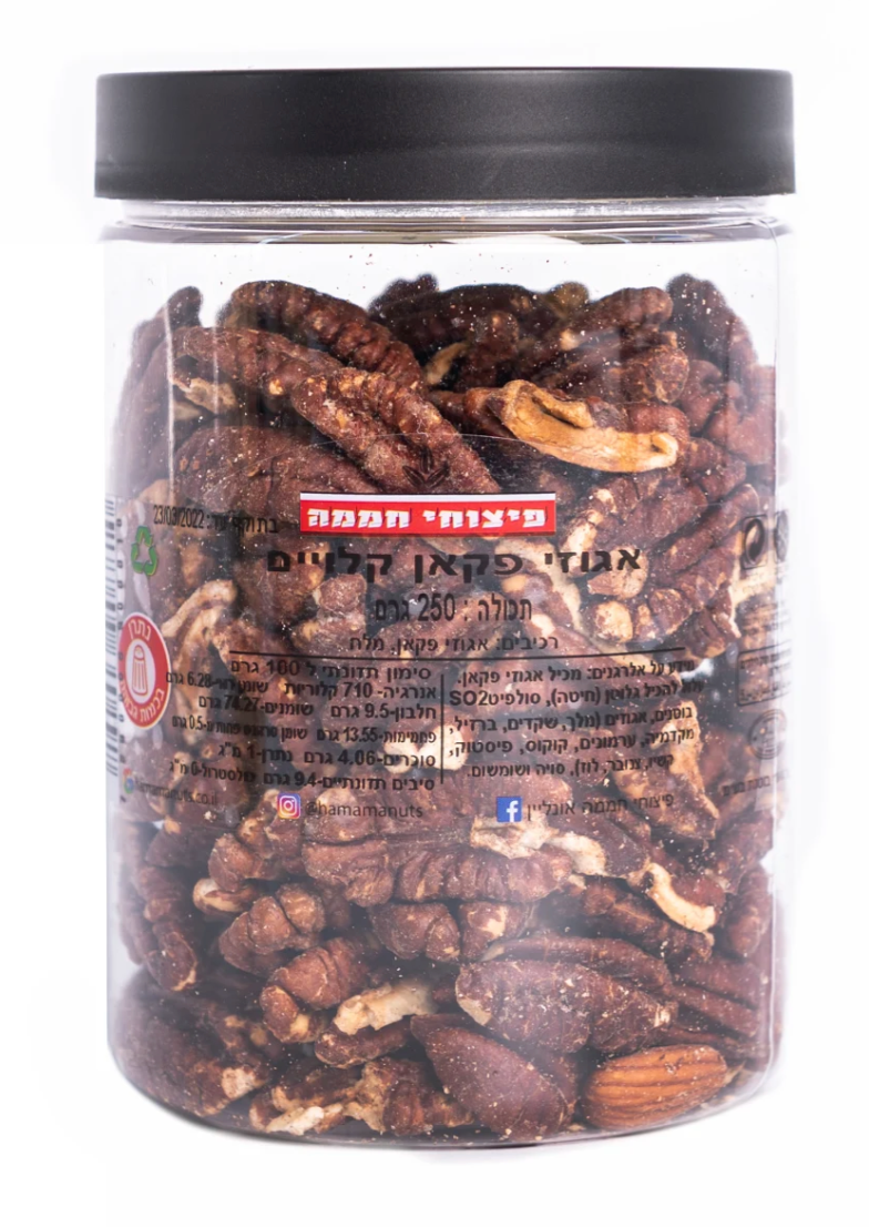 אגוזי פקאן קלויים - 250 גרם