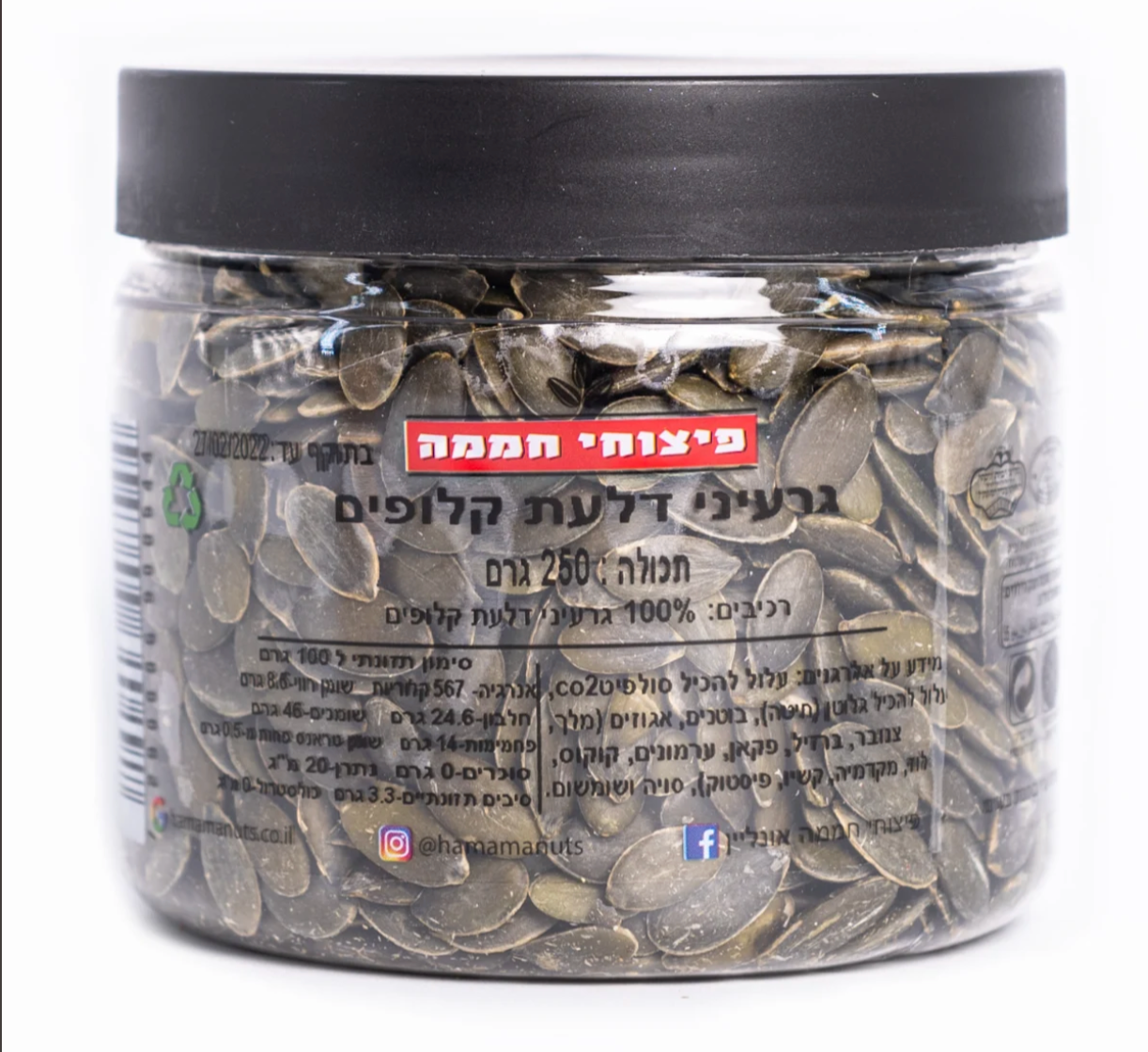 גרעיני דלעת קלופים - 250 גרם