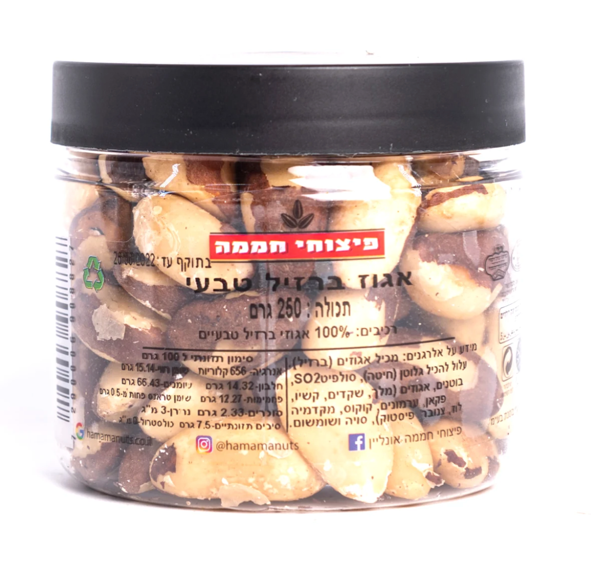 אגוז ברזיל טבעי - 250 גרם