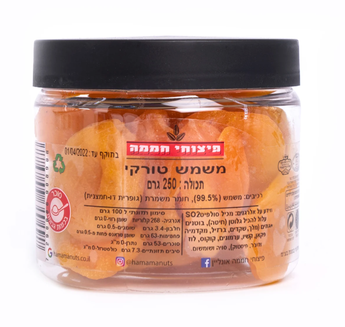 משמש טורקי - 250 גרם