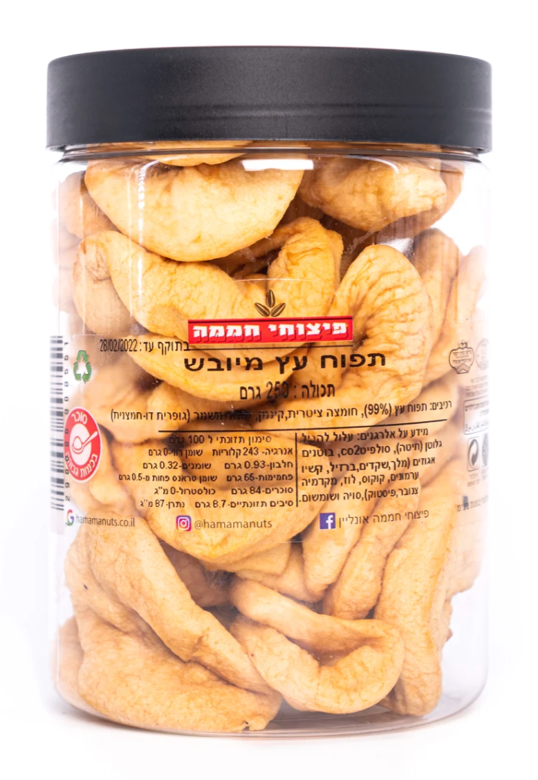 תפוח עץ מיובש - 250 גרם