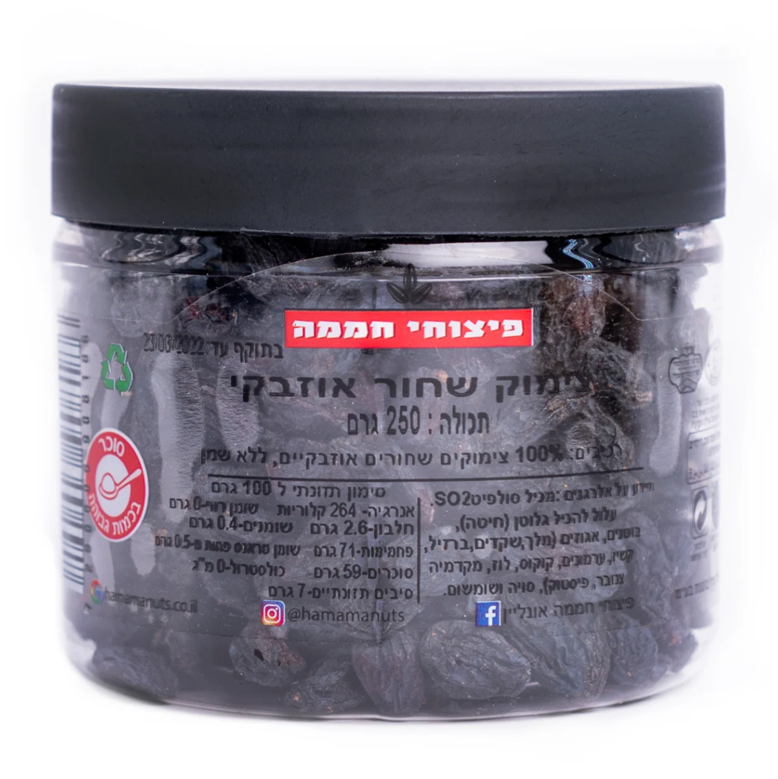 צימוק שחור אוזבקי - 250 גרם