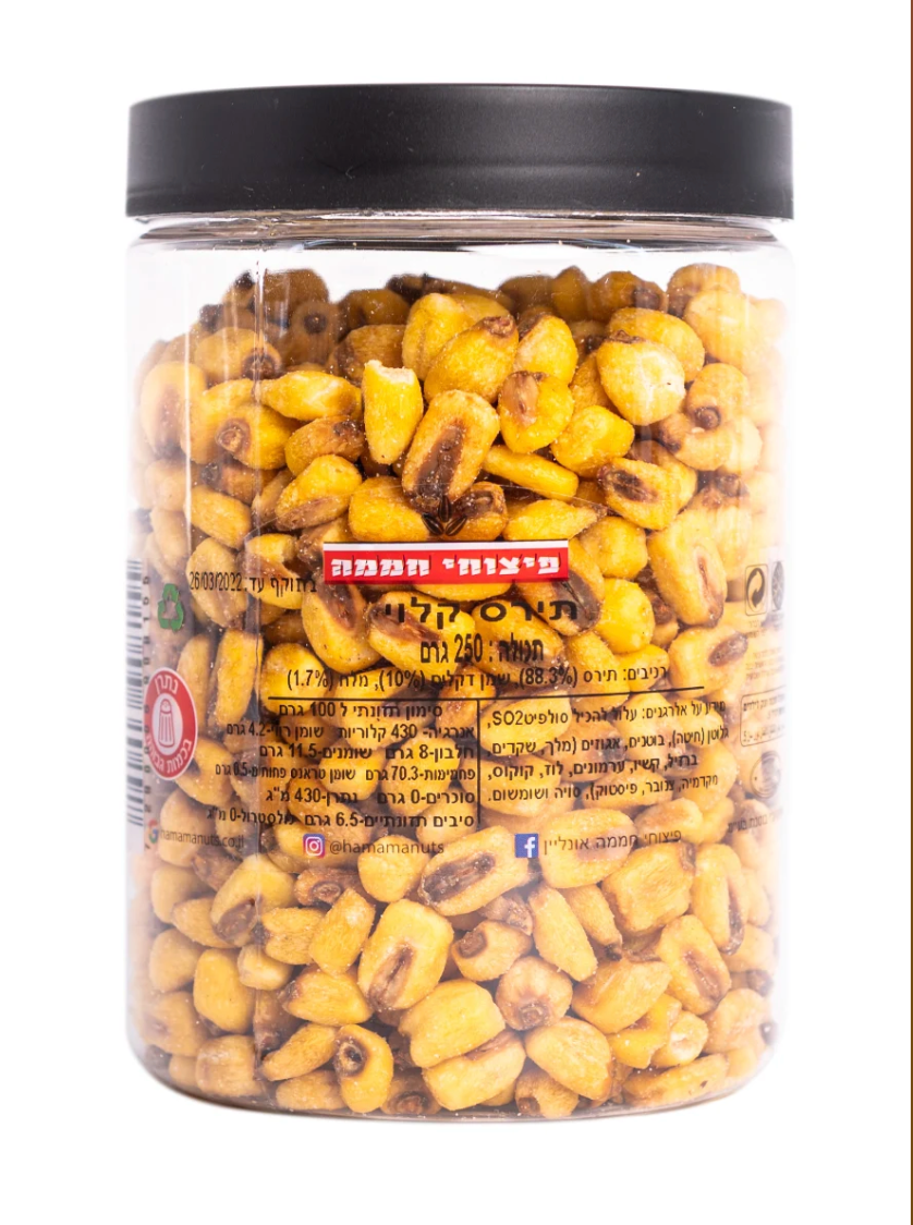 תירס קלוי - 250 גרם