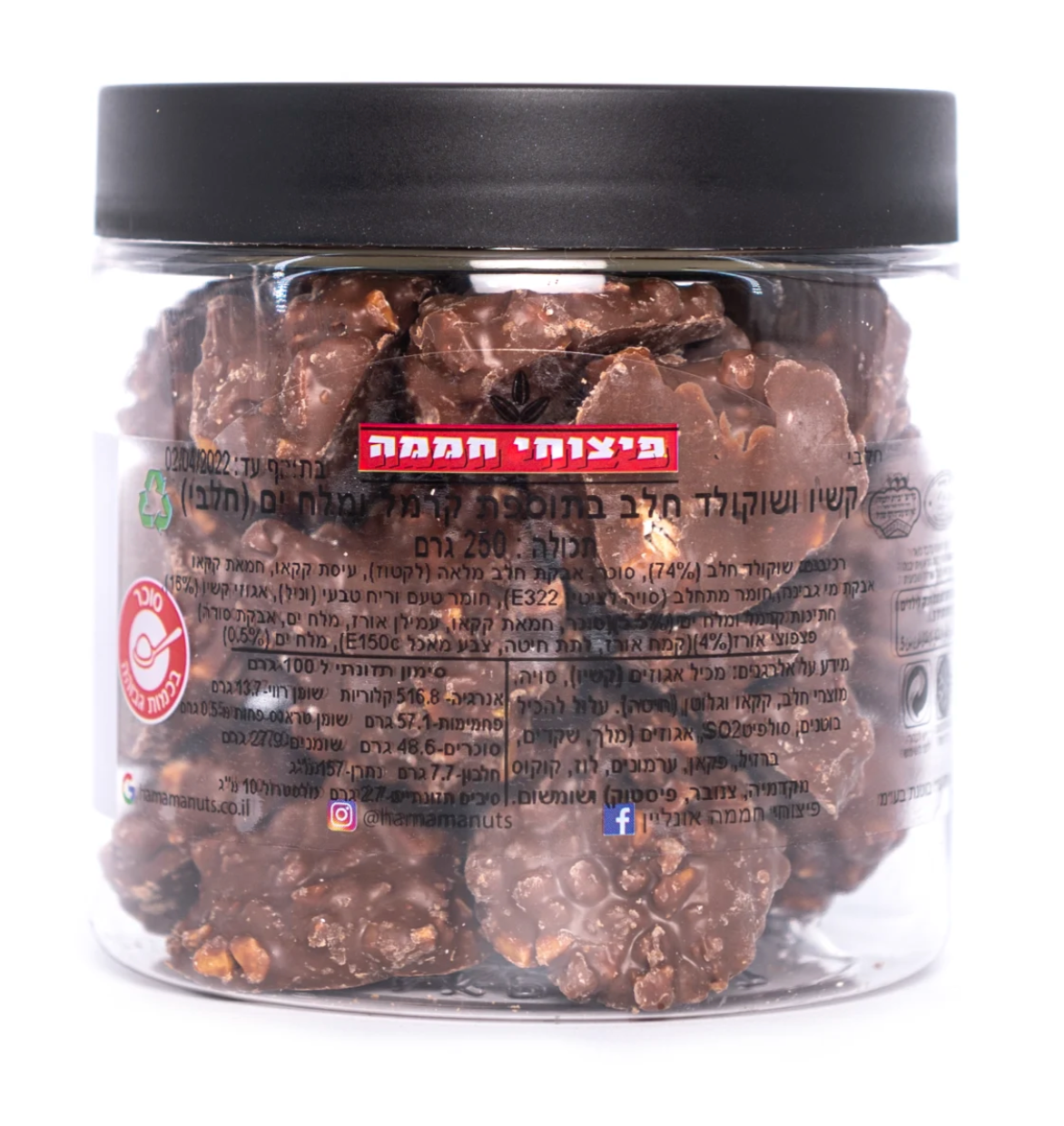 קשיו בשוקולד, קרמל ומלח ים (חלבי) - 250 גרם