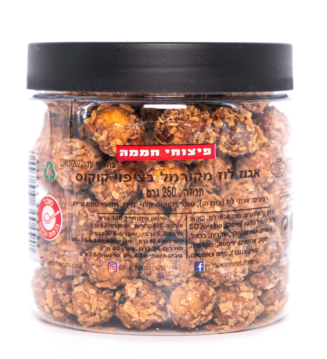 אגוז לוז מקורמל בציפוי קוקוס - 250 גרם