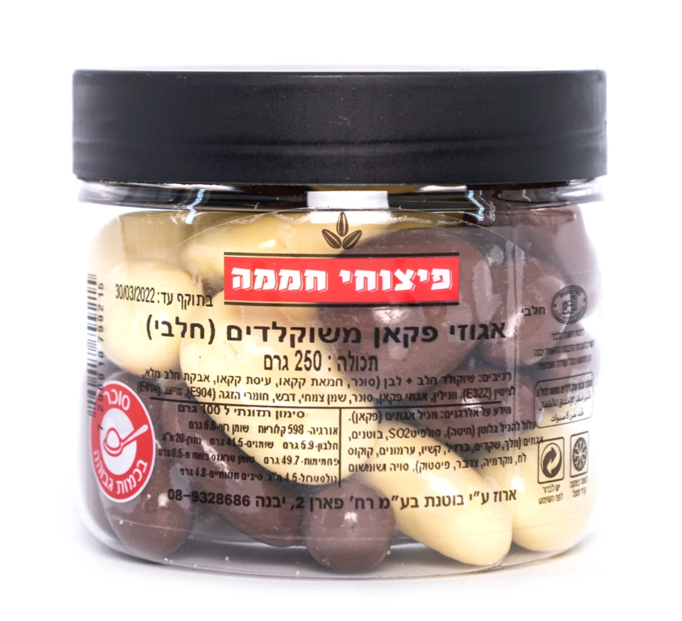 אגוזי פקאן משוקלדים (חלבי) - 250 גרם