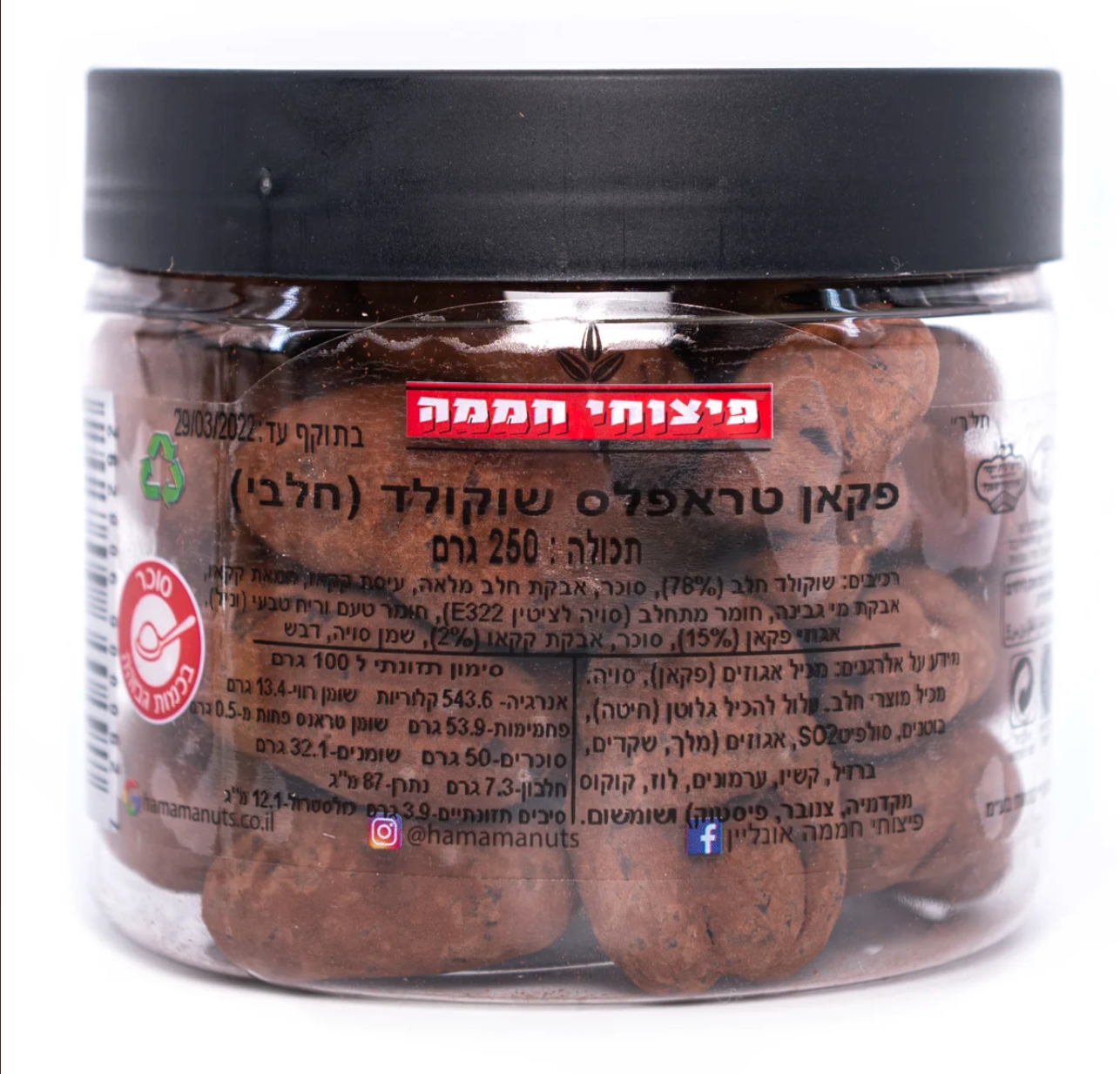 פקאן טראפלס שוקולד (חלבי) - 250 גרם