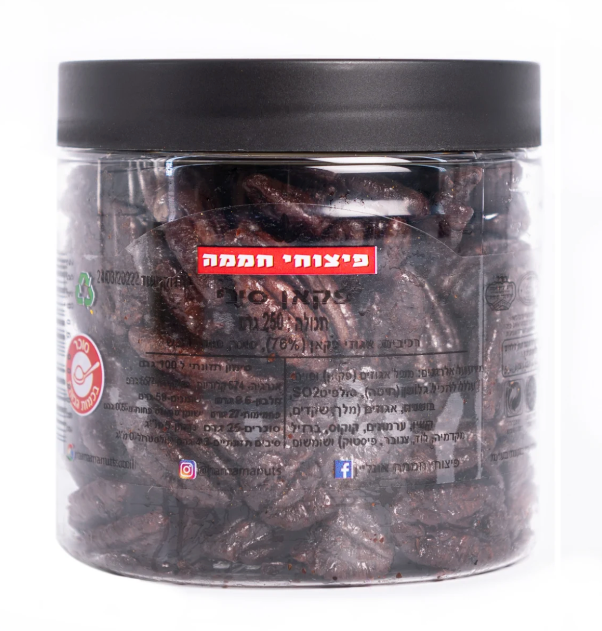 פקאן סיני - 250 גרם