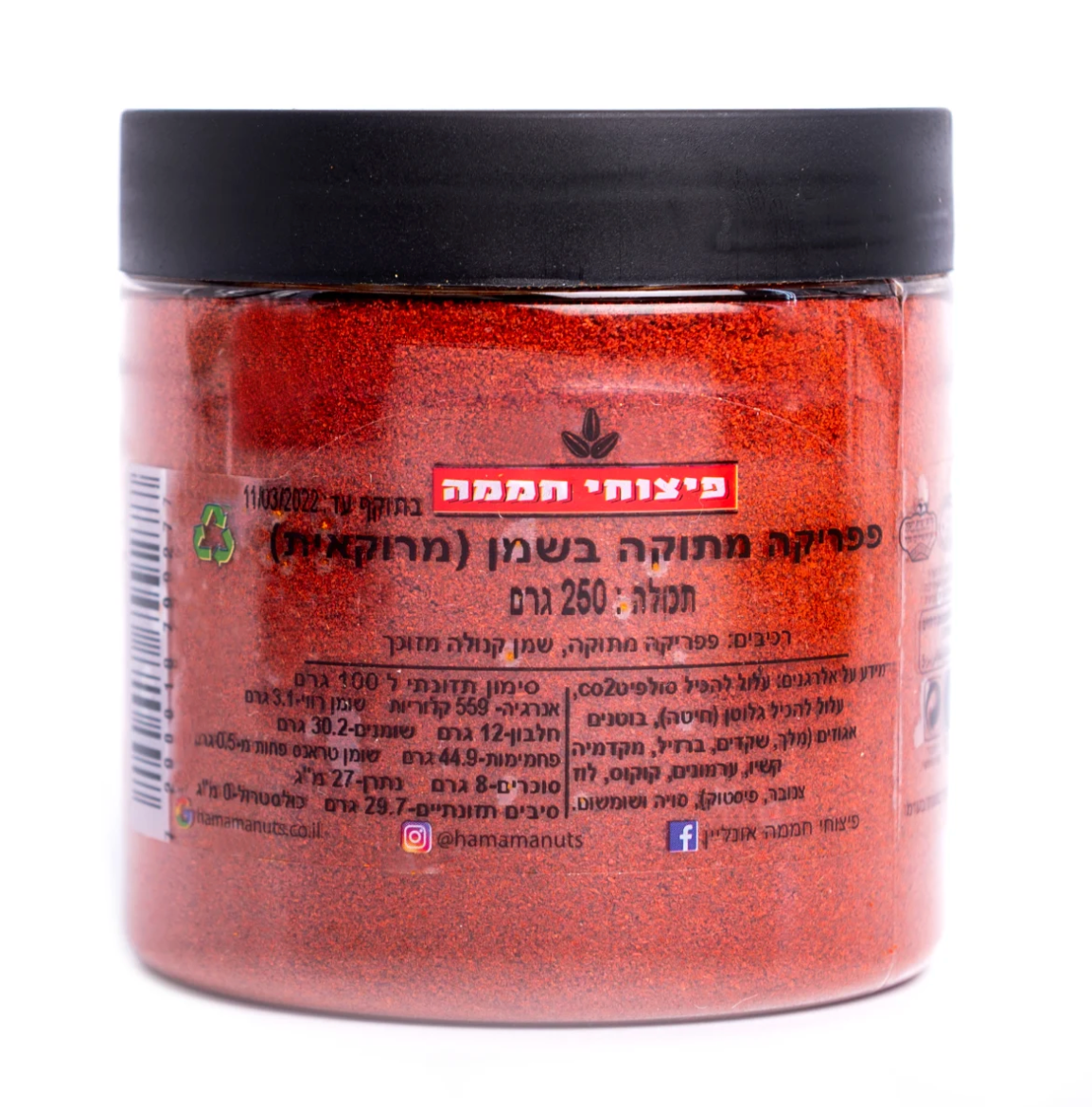 פפריקה מתוקה בשמן (מרוקאית) - 250 גרם