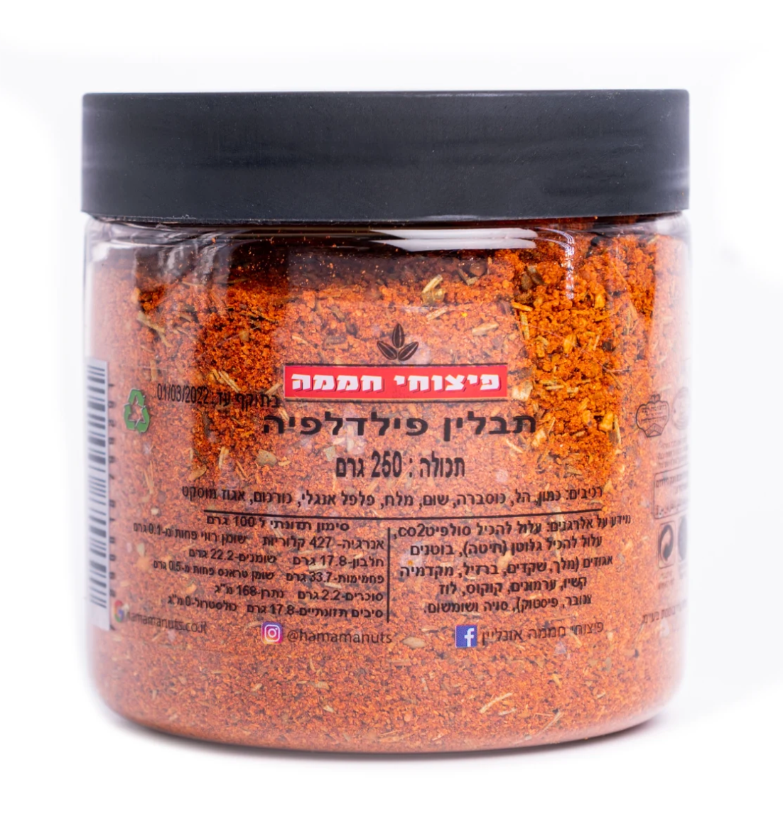 תבלין פילדלפיה - 250 גרם