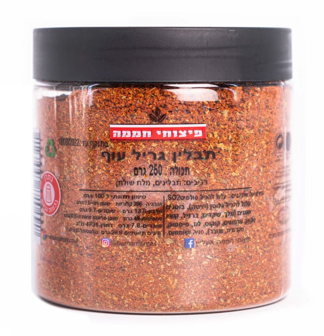 תבלין גריל עוף - 250 גרם