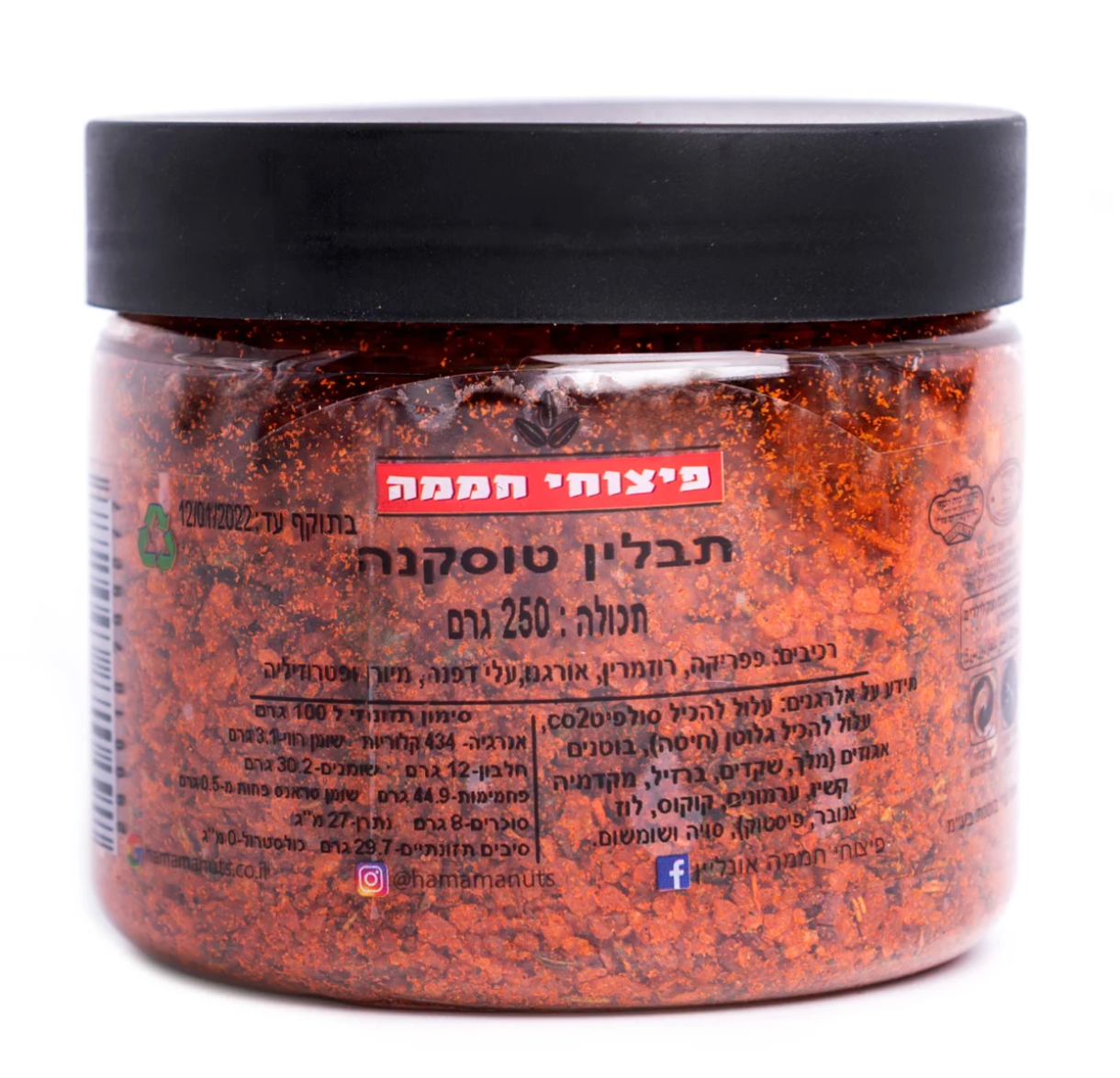 תבלין טוסקנה - 250 גרם