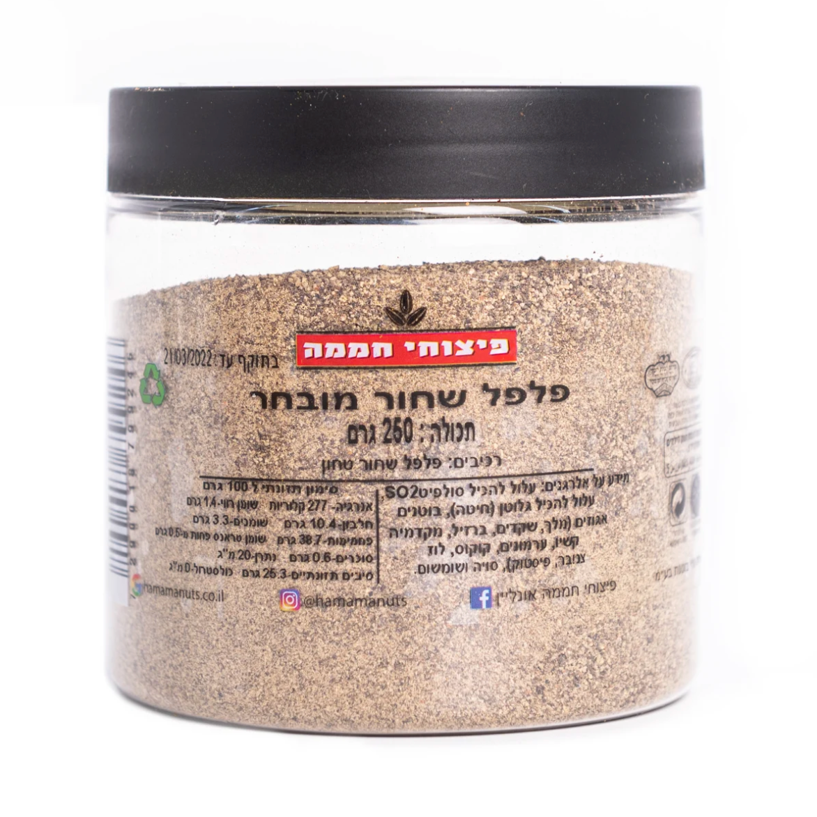 פלפל שחור מובחר - 250 גרם