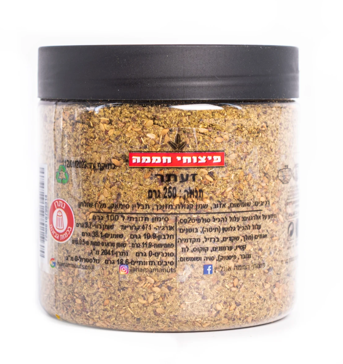 זעתר - 250 גרם