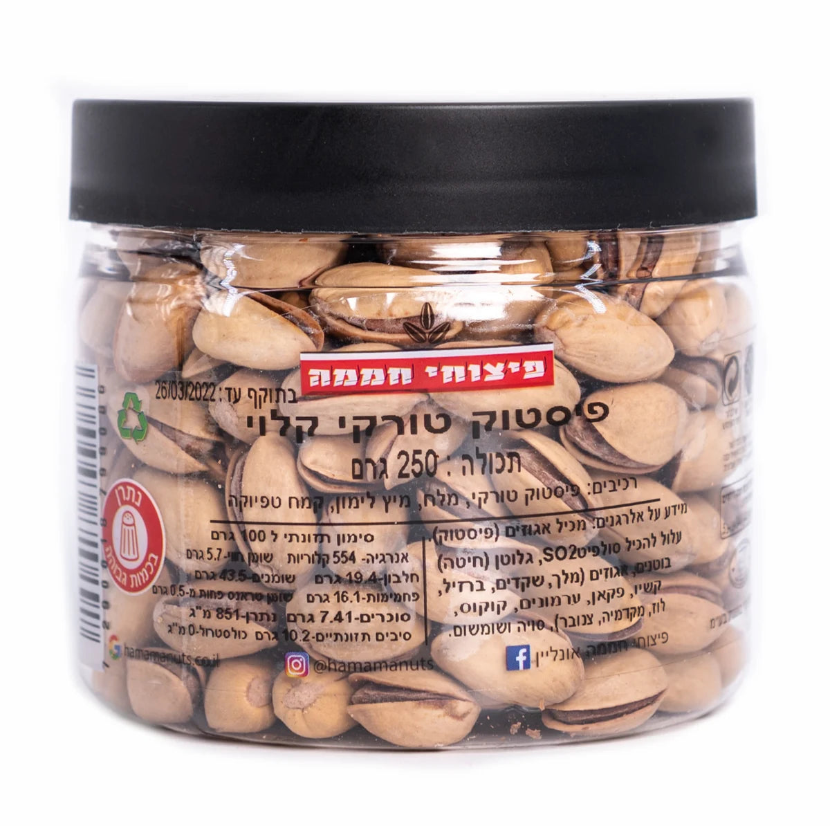 פיסטוק טורקי\אפגני קלוי - 250 גרם